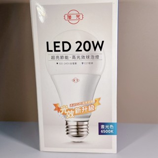 旭光 LED 球燈泡(20W)