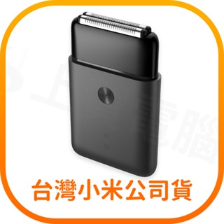 【含稅快速出貨】 米家便攜電動刮鬍刀 1S 往復雙刀頭 (臺灣小米公司貨)