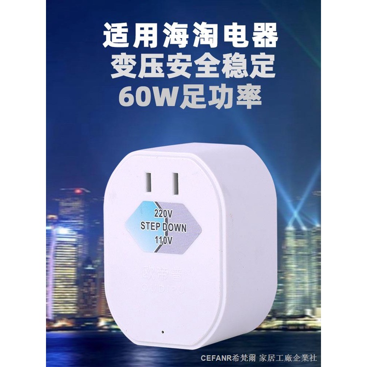 變壓器 220v 轉 110v 變壓器轉接頭 變壓器 110v 轉 220v 變壓器 ♚220轉100V美國變壓器110