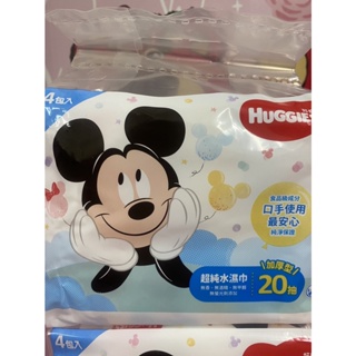 【好奇】超純水濕巾(加厚型)迪士尼限定版 隨身包 20抽 2024.05.29
