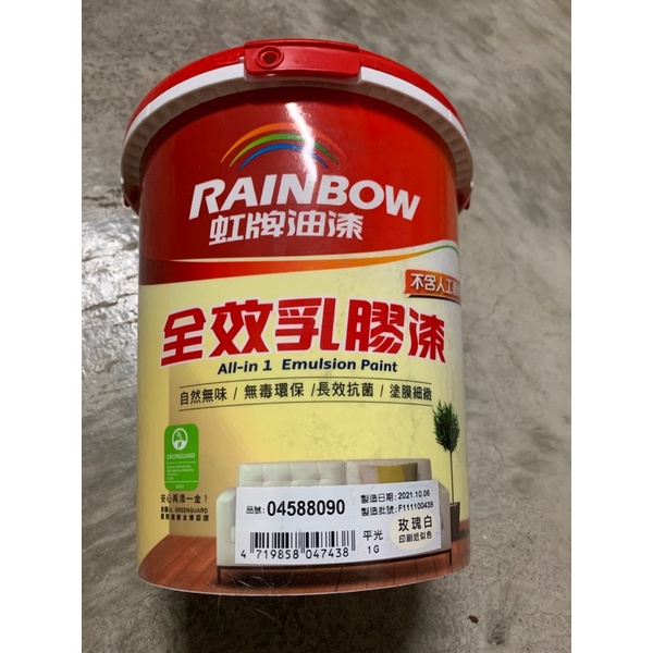 虹牌油漆 全效乳膠漆 玫瑰百 一加侖 1g