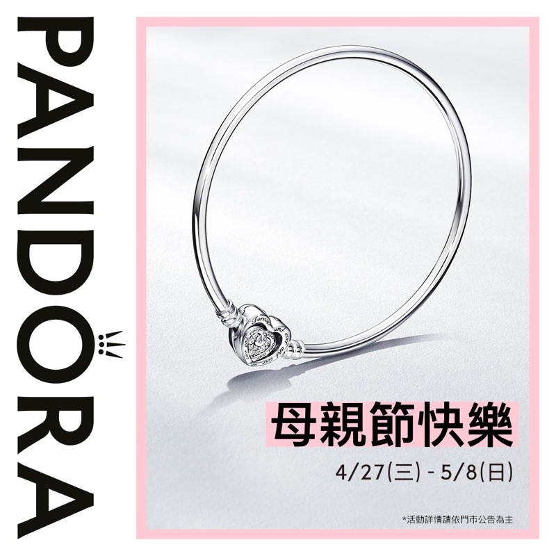 Pandora 潘朵拉 母親節款式 愛心銀手環硬環手鐲 全新