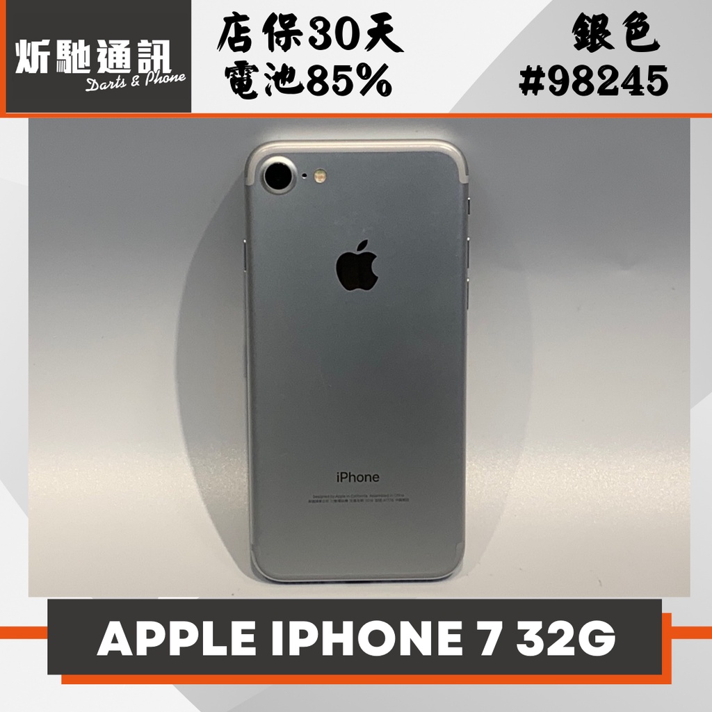 【➶炘馳通訊 】Apple iPhone 7 32G 銀色 二手機 中古機 免卡分期 信用卡分期 舊機折抵