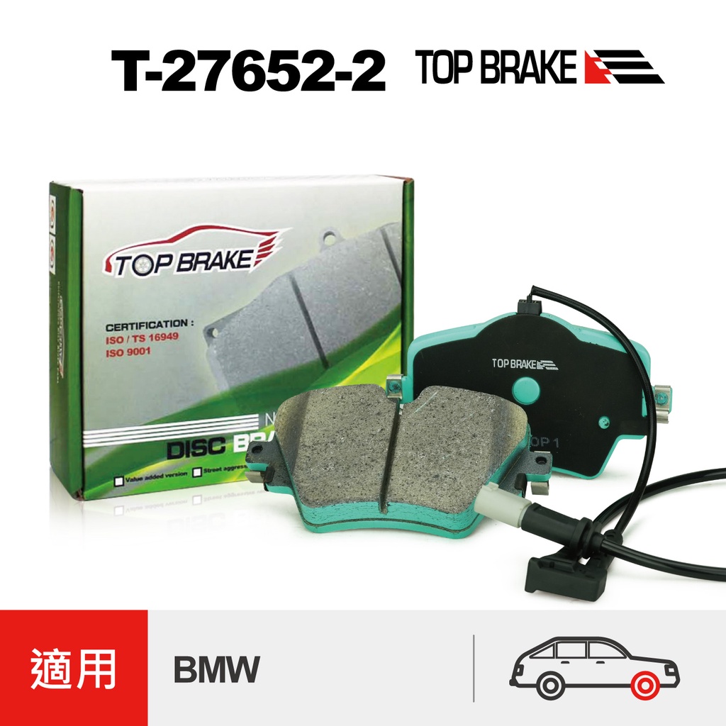 TOPBRAKE 寶馬 BMW F40 118i 前來令片 118i 改裝 運動版 煞車皮 競技版 來令片 制動 配件