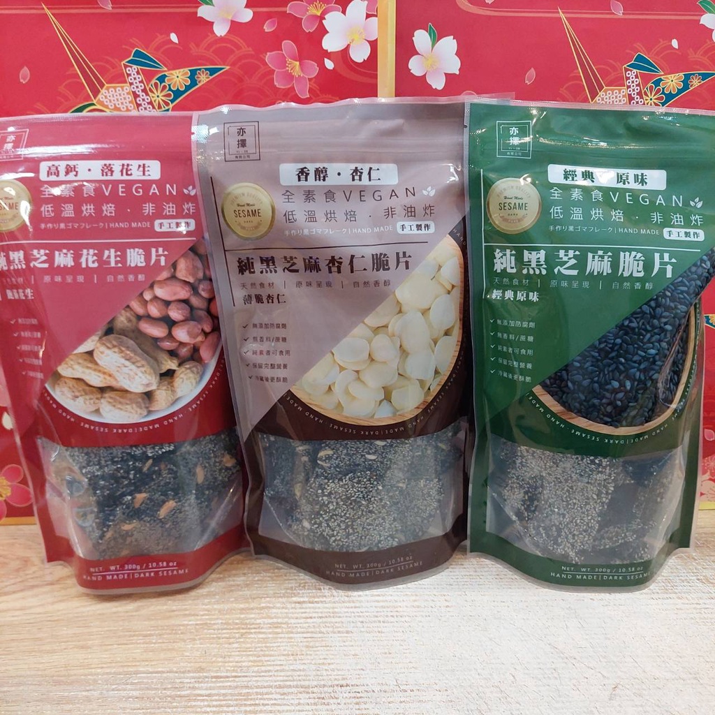 純黑芝麻杏仁脆片的價格推薦- 2026年6月| 比價比個夠BigGo