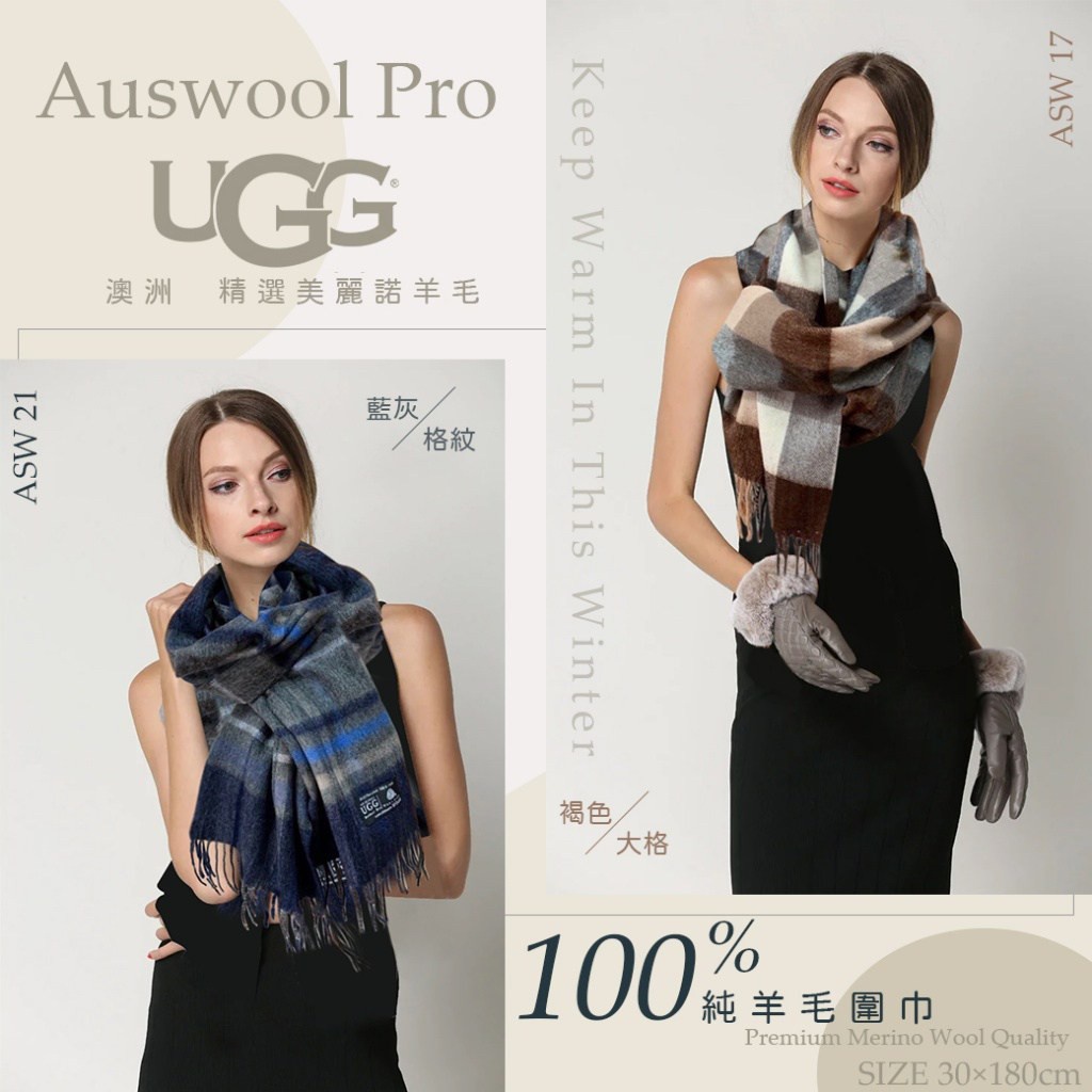 澳洲 Auswool Pro UGG 100% 純羊毛圍巾