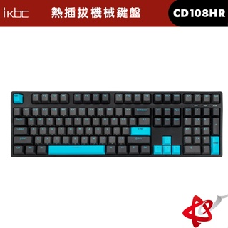 IKBC CD108 CD108HR 復古雙色/炭灰藍 PBT 二射成形 中文 機械鍵盤