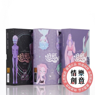 GINRO｜微床遊《遊慾》全套裝｜成人情趣撲克牌｜國王遊戲｜現貨｜原廠正品｜GINRO 情樂創意