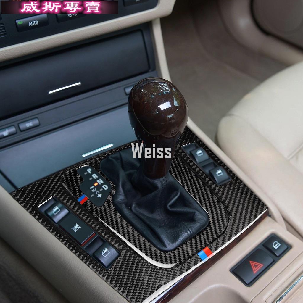 BMW 老3系 E46碳纖維排檔位手剎 換擋中控蓋裝飾 邊蓋框架貼 （左右舵均有庫存LHD/RHD