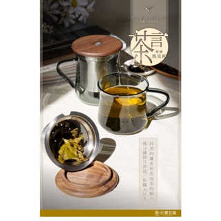 【澄韻堂】台灣宜龍、茶言玻璃馬克杯-2款容量-350/450ML可選
