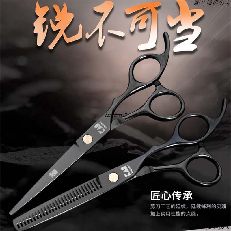 【熱款】✂ 理髮剪刀 ✂正品進口日本火匠專業美 理發 剪刀 組合套裝家用平剪牙剪打薄 剪頭發