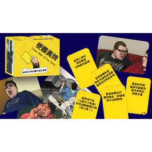 【桌遊老爹】💥現貨24H出💥梗圖黃牌 Meme Yellow Card 派對 黃牌 附promo