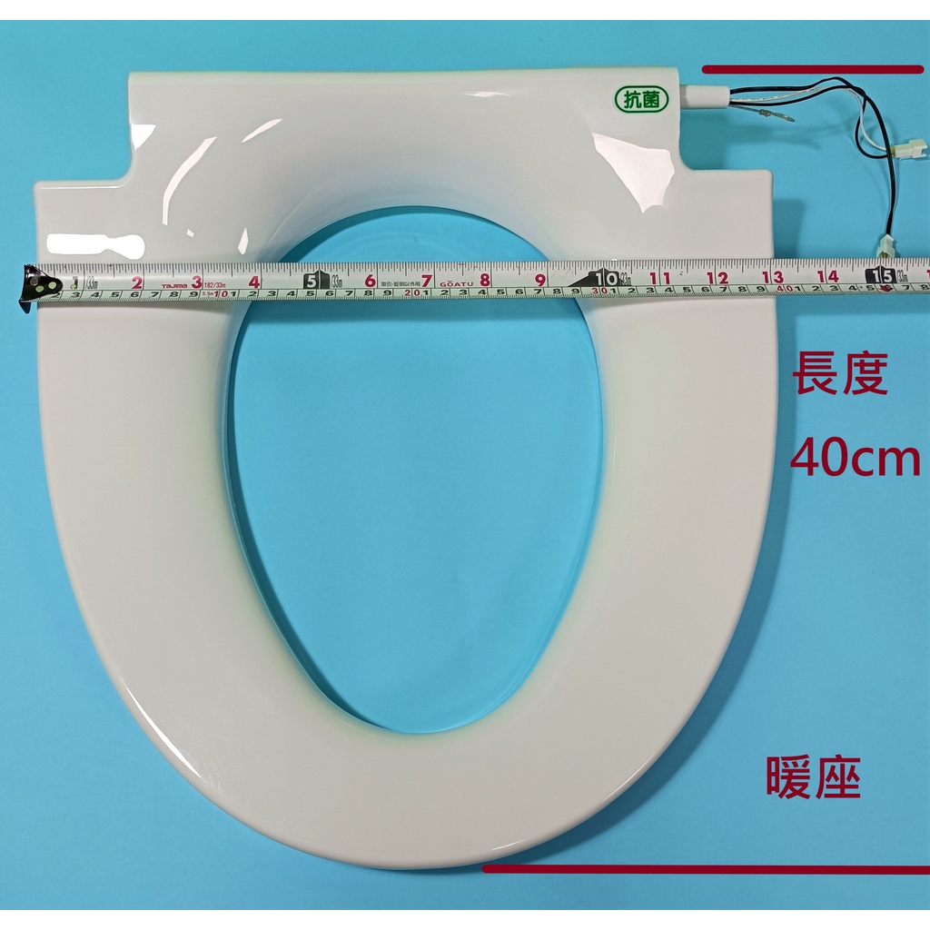 HCG和成免治馬桶暖座零件,適用型號AF850L,AF855,AF856,AF889L