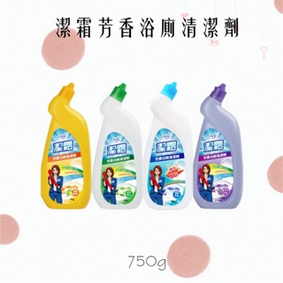 潔霜芳香浴廁清潔劑皂香/綠茶/檸檬/薰衣草 750g