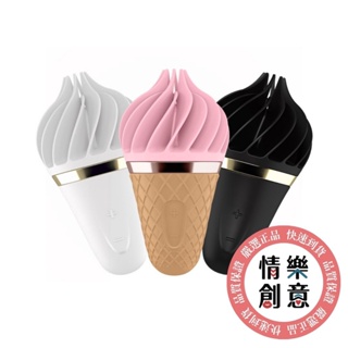 德國 Satisfyer｜Sweet Treat 轉轉小甜筒陰蒂震動器｜C 點按摩器｜15 年保固｜現貨｜原廠正品