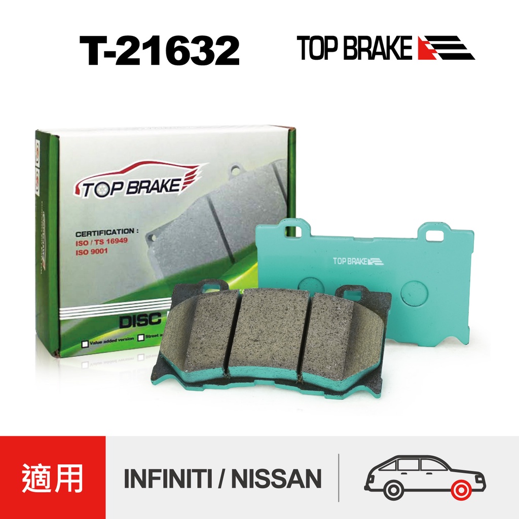 TOPBRAKE NISSAN 370Z INFINITI FX50 G37 Q60 Q50 改裝 運動版 前來令片 剎