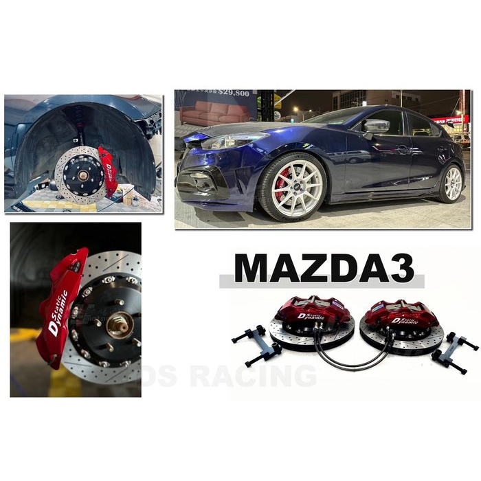 JY MOTOR 車身套件~MAZDA3 2017 DS RACING S1 大六活塞 卡鉗 355mm 浮動 煞車碟盤