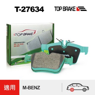 TOPBRAKE 賓士W205 C160 C180 C200 後煞車皮 W205 改裝 C250 C300 煞車皮 汽車