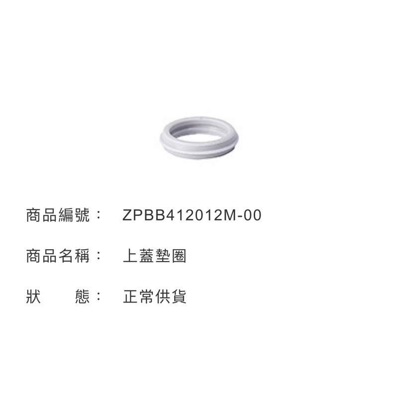 ◎叮咚生活館◎ 象印保溫杯 SM-EAE30、EB30、 EC30、 ED20 系列  原廠零件 上蓋 止水墊圈 膠圈