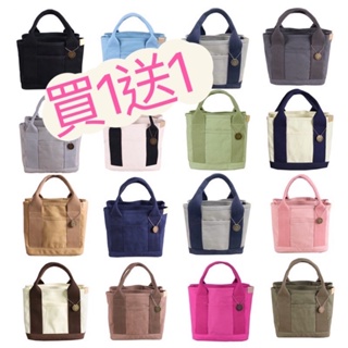 台灣現貨 【優惠中】日系經典多隔層帆布包 16安帆布 手提包 便當包