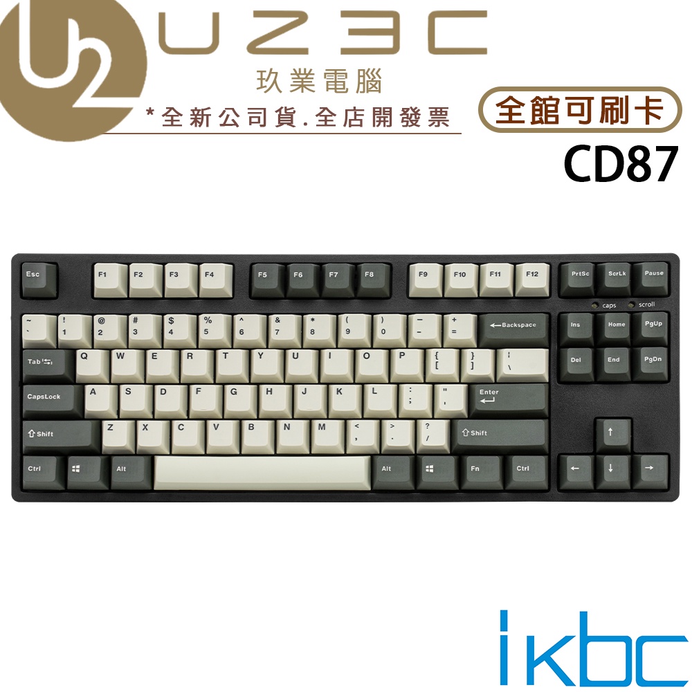 IKBC CD87 機械鍵盤 80% TKL 新版CD87 PBT鍵帽 青軸 茶軸 紅軸 靜音紅軸【U23C實體門市】