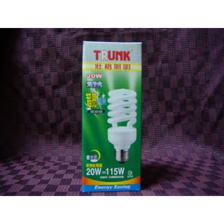 TRUNK 壯格 20W 螺旋省電燈泡 臺灣製造