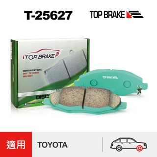 TOPBRAKE TOYOTA Innova 07~11年 Innova 煞車皮 前輪 來令片 耐磨 低噪音 非石棉 剎