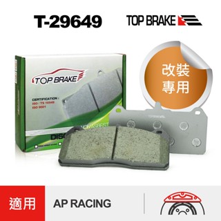 TOPBRAKE AP 卡鉗 CP7555D70 來令片 AP8520 CP8520 AP9560 煞車卡鉗 汽車改裝