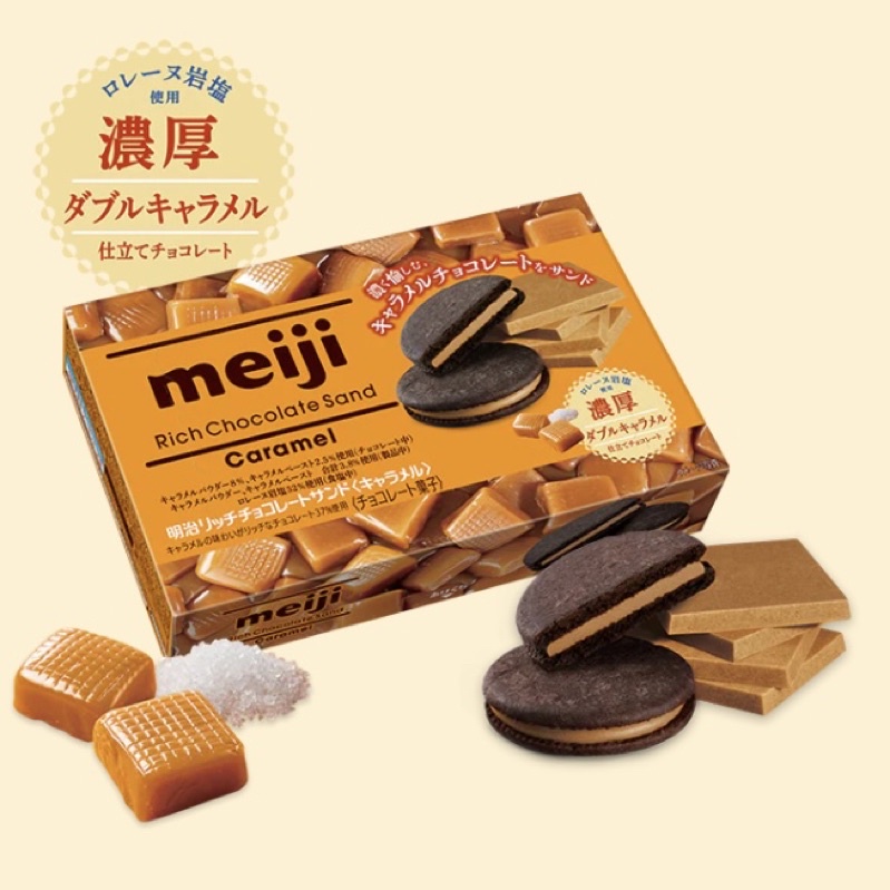 【貓咪姐妹 】日本 Meiji明治 特濃70%餅乾  鹽味牛奶糖餅乾 草莓牛奶巧克力夾心餅 抹茶牛奶餅乾