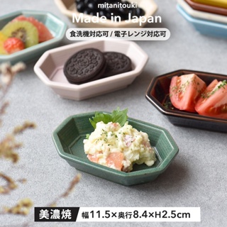 現貨 日本製 ARAM 八角小盤 陶瓷小皿 碗盤 碗盤器皿 盤 碟子 餐具 日式碗盤 碗盤 小碟子 富士通販