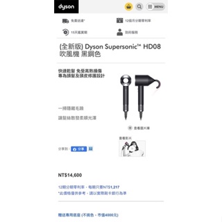 (全新版) Dyson Supersonic™ HD08 吹風機 黑鋼色