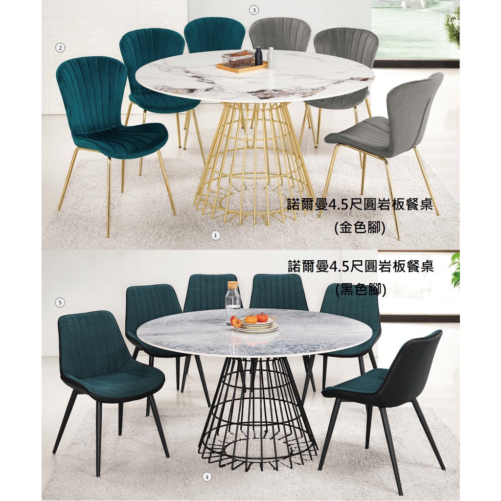 板橋區家具，G1013-1 諾爾曼4.5尺圓岩板餐桌(金色)，大台北都會區免運費