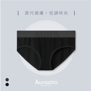 【Aurastro】中性內褲 中性三角褲 中性四角褲 女生平口內褲 女生三角褲 女生四角褲 帥T 莫代親膚 A1152