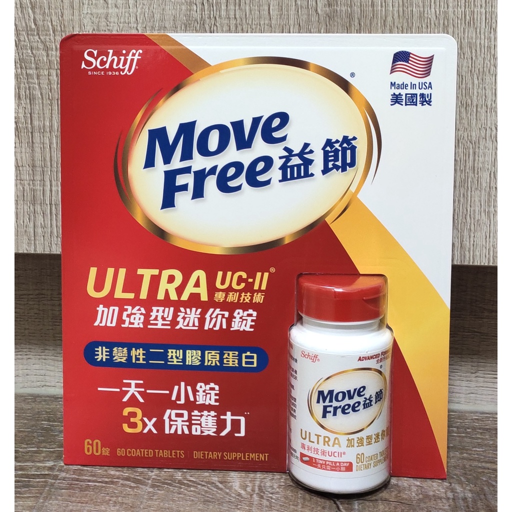 COSTCO-Move Free益節加強型迷你錠(食品) 60錠 UC-II