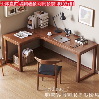 品質家具 最低價 代客組裝 實木轉角書桌 工作臺 工作桌 簡易桌子 轉角桌 雙人7字型辦公桌 拐角電腦桌 L型工作臺
