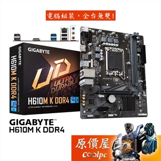 GIGABYTE技嘉 H610M K DDR4【MATX】1700腳位/主機板/原價屋