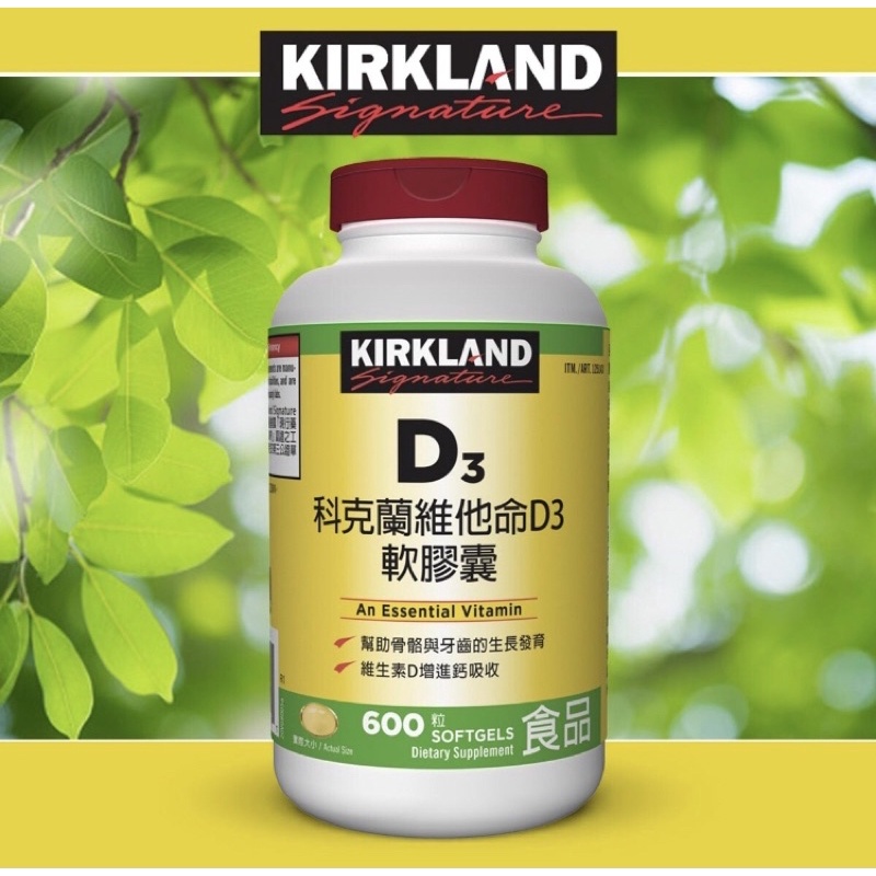 Kirkland Signature 科克蘭 維他命D3軟膠囊 600粒