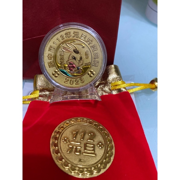 台中市112年元旦紀念幣