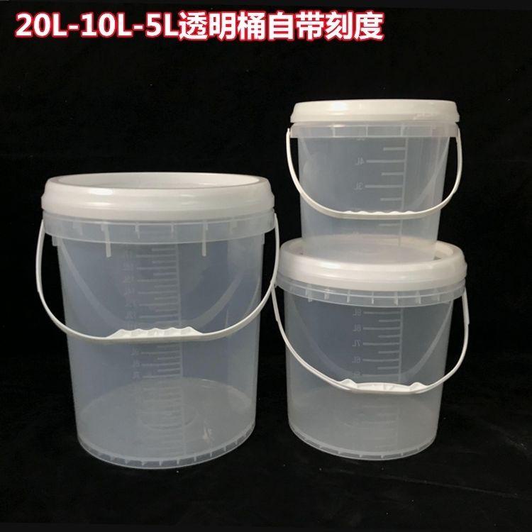新品 透明刻度桶20升5L計量桶家用食用水桶帶蓋密封食品級pp包裝塑膠桶