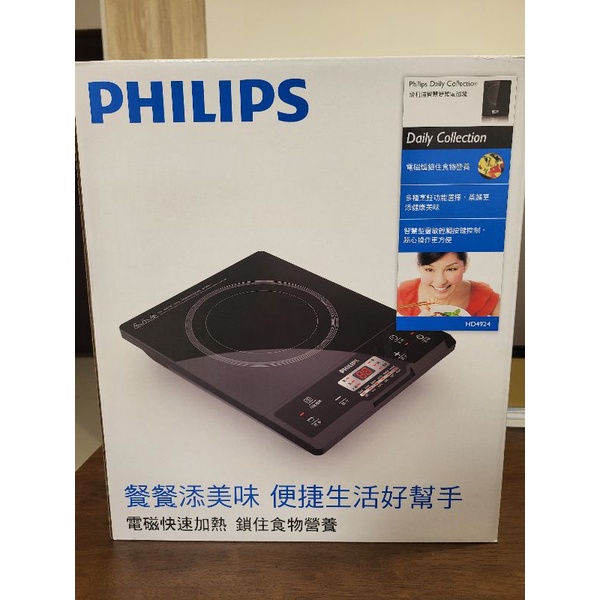 【Philips 飛利浦】智慧變頻電磁爐 (HD4924)