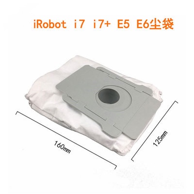 [現貨] iRobot  i7/i7+ i3 E5 E6 E7 S9 S9+ J7+ 集塵袋  掃地機器人 配件 耗材
