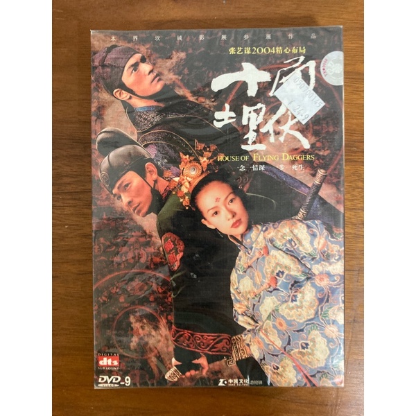 全新 十面埋伏 電影DVD