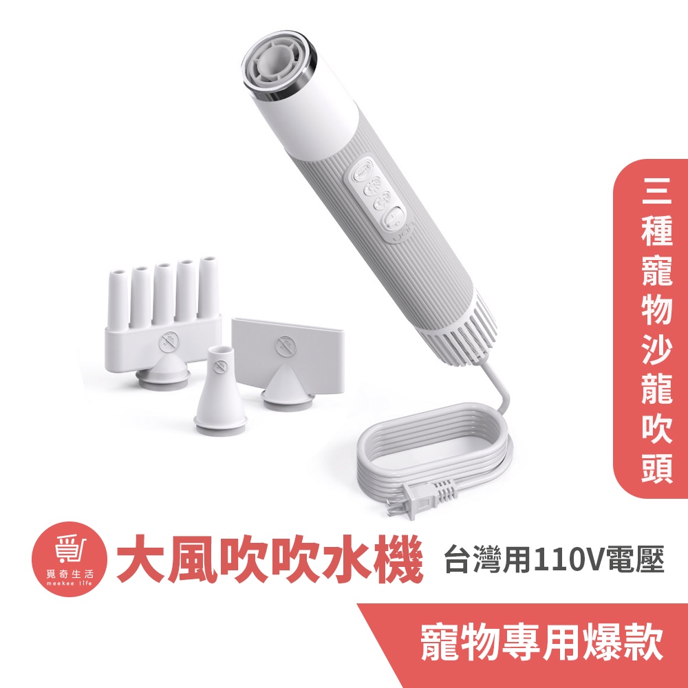 uah有哈 大風吹-寵物沙龍吹水機/吹風機 【贈飼料勺】110V 低噪音 大風量 寵物吹風機 狗狗吹風機