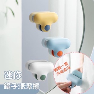 迷你鏡子清潔擦玻清潔刷（漾媽咪嬰幼兒用品）清潔用品！玻璃擦拭刷清潔生活用品