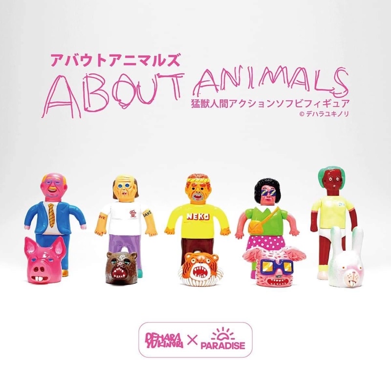 現貨 Paradise Dehara Yukinori About Animals Series 豬 熊 虎 兔 無尾熊