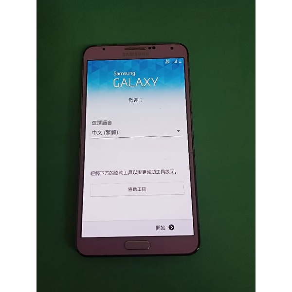 二手手機 三星Note 3 粉