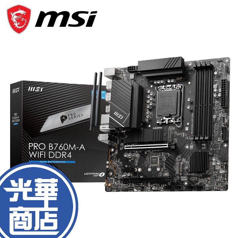 MSI 微星 PRO B760M-A WIFI DDR4 主機板 電競 光華商場 B760M 公司貨