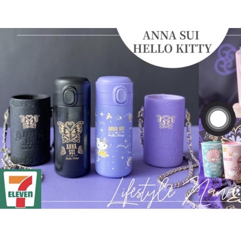 Anna sui hello kitty 時尚保溫杯套組 經典款 7-11