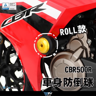 【柏霖】Dimotiv HONDA CBR500R 16-22 ROLL 車身防摔球組 防倒球 防摔 DMV