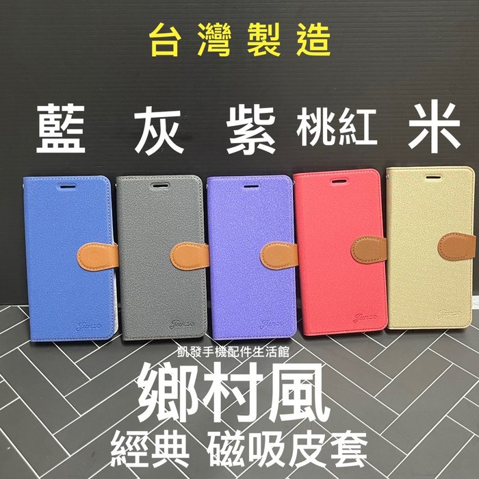 鄉村風 Xiaomi 紅米Redmi Note9 /Note9 Pro 經典磁吸皮套 手機套支架書本套手機殼保護套側掀套